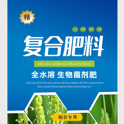 原創矢量簡約大氣復合化肥包裝袋設計