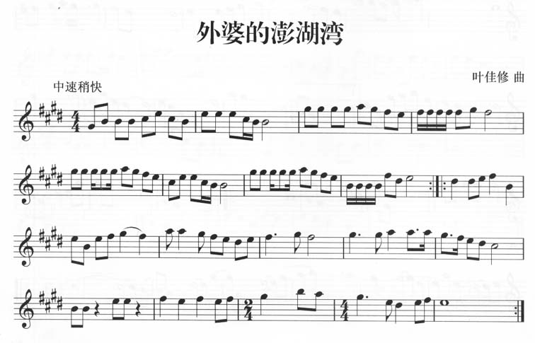 五線譜